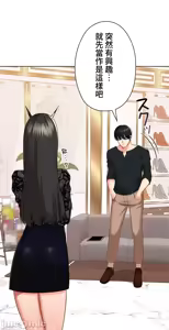 Page 583 of 上流社会～我要成为人生胜利组～ | High-Class Person 26-41 - preview thumbnail