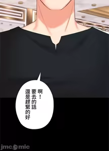 Page 596 of 上流社会～我要成为人生胜利组～ | High-Class Person 26-41 - preview thumbnail