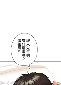 Page 605 of 上流社会～我要成为人生胜利组～ | High-Class Person 26-41 - preview thumbnail
