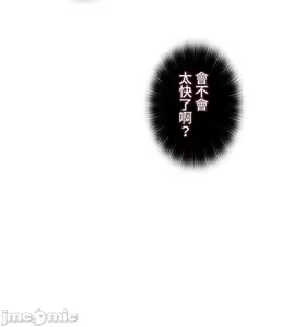 Page 617 of 上流社会～我要成为人生胜利组～ | High-Class Person 26-41 - preview thumbnail