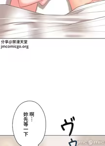 Page 619 of 上流社会～我要成为人生胜利组～ | High-Class Person 26-41 - preview thumbnail