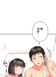 Page 621 of 上流社会～我要成为人生胜利组～ | High-Class Person 26-41 - preview thumbnail