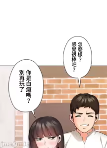 Page 64 of 上流社会～我要成为人生胜利组～ | High-Class Person 26-41 - preview thumbnail