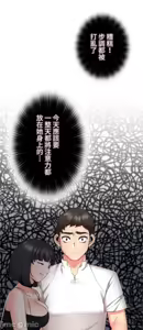 Page 644 of 上流社会～我要成为人生胜利组～ | High-Class Person 26-41 - preview thumbnail