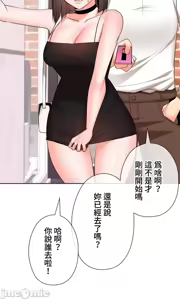 Page 65 of 上流社会～我要成为人生胜利组～ | High-Class Person 26-41 - preview thumbnail