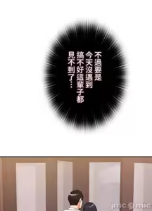 Page 654 of 上流社会～我要成为人生胜利组～ | High-Class Person 26-41 - preview thumbnail