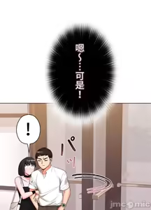 Page 656 of 上流社会～我要成为人生胜利组～ | High-Class Person 26-41 - preview thumbnail