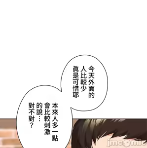 Page 66 of 上流社会～我要成为人生胜利组～ | High-Class Person 26-41 - preview thumbnail