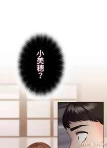 Page 666 of 上流社会～我要成为人生胜利组～ | High-Class Person 26-41 - preview thumbnail