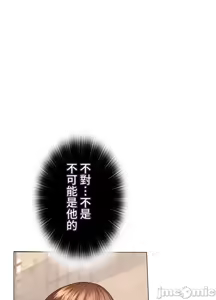 Page 677 of 上流社会～我要成为人生胜利组～ | High-Class Person 26-41 - preview thumbnail