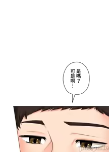 Page 68 of 上流社会～我要成为人生胜利组～ | High-Class Person 26-41 - preview thumbnail
