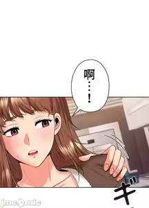 Page 681 of 上流社会～我要成为人生胜利组～ | High-Class Person 26-41 - preview thumbnail