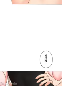 Page 69 of 上流社会～我要成为人生胜利组～ | High-Class Person 26-41 - preview thumbnail