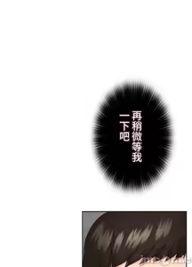 Page 701 of 上流社会～我要成为人生胜利组～ | High-Class Person 26-41 - preview thumbnail
