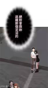 Page 703 of 上流社会～我要成为人生胜利组～ | High-Class Person 26-41 - preview thumbnail