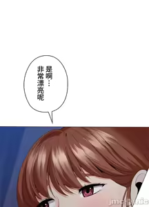 Page 709 of 上流社会～我要成为人生胜利组～ | High-Class Person 26-41 - preview thumbnail