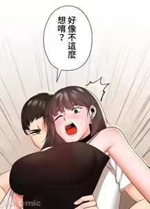 Page 71 of 上流社会～我要成为人生胜利组～ | High-Class Person 26-41 - preview thumbnail