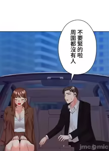 Page 715 of 上流社会～我要成为人生胜利组～ | High-Class Person 26-41 - preview thumbnail