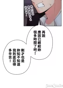 Page 719 of 上流社会～我要成为人生胜利组～ | High-Class Person 26-41 - preview thumbnail