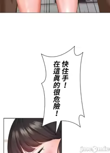 Page 73 of 上流社会～我要成为人生胜利组～ | High-Class Person 26-41 - preview thumbnail