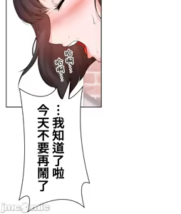 Page 74 of 上流社会～我要成为人生胜利组～ | High-Class Person 26-41 - preview thumbnail