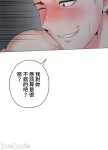 Page 747 of 上流社会～我要成为人生胜利组～ | High-Class Person 26-41 - preview thumbnail