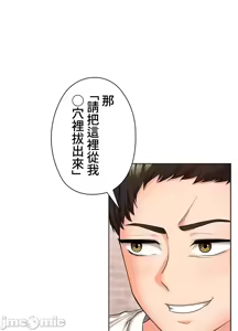 Page 75 of 上流社会～我要成为人生胜利组～ | High-Class Person 26-41 - preview thumbnail