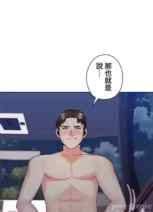 Page 753 of 上流社会～我要成为人生胜利组～ | High-Class Person 26-41 - preview thumbnail