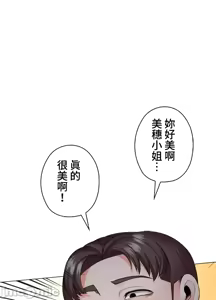 Page 779 of 上流社会～我要成为人生胜利组～ | High-Class Person 26-41 - preview thumbnail