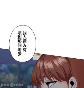 Page 795 of 上流社会～我要成为人生胜利组～ | High-Class Person 26-41 - preview thumbnail