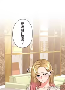 Page 8 of 上流社会～我要成为人生胜利组～ | High-Class Person 26-41 - preview thumbnail