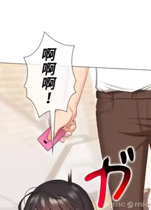 Page 82 of 上流社会～我要成为人生胜利组～ | High-Class Person 26-41 - preview thumbnail
