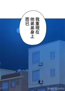 Page 831 of 上流社会～我要成为人生胜利组～ | High-Class Person 26-41 - preview thumbnail