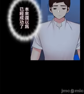 Page 842 of 上流社会～我要成为人生胜利组～ | High-Class Person 26-41 - preview thumbnail