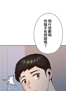 Page 849 of 上流社会～我要成为人生胜利组～ | High-Class Person 26-41 - preview thumbnail