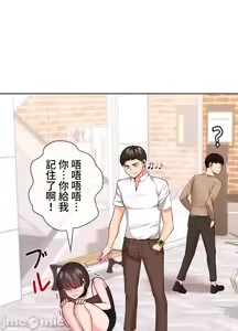 Page 85 of 上流社会～我要成为人生胜利组～ | High-Class Person 26-41 - preview thumbnail