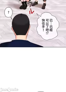 Page 86 of 上流社会～我要成为人生胜利组～ | High-Class Person 26-41 - preview thumbnail