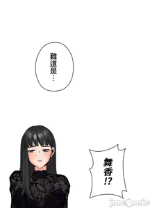 Page 864 of 上流社会～我要成为人生胜利组～ | High-Class Person 26-41 - preview thumbnail
