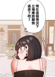 Page 87 of 上流社会～我要成为人生胜利组～ | High-Class Person 26-41 - preview thumbnail