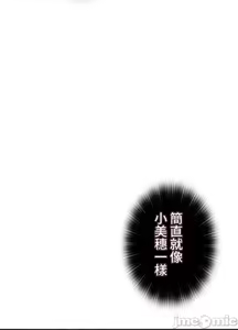 Page 890 of 上流社会～我要成为人生胜利组～ | High-Class Person 26-41 - preview thumbnail