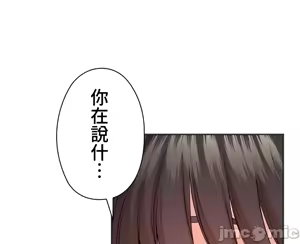 Page 89 of 上流社会～我要成为人生胜利组～ | High-Class Person 26-41 - preview thumbnail