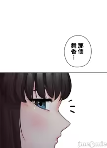 Page 893 of 上流社会～我要成为人生胜利组～ | High-Class Person 26-41 - preview thumbnail