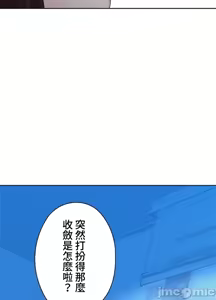Page 894 of 上流社会～我要成为人生胜利组～ | High-Class Person 26-41 - preview thumbnail