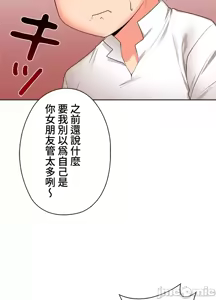 Page 903 of 上流社会～我要成为人生胜利组～ | High-Class Person 26-41 - preview thumbnail