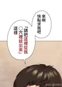 Page 93 of 上流社会～我要成为人生胜利组～ | High-Class Person 26-41 - preview thumbnail