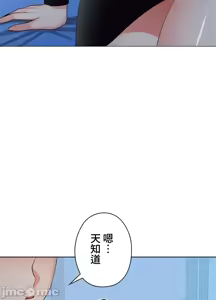 Page 941 of 上流社会～我要成为人生胜利组～ | High-Class Person 26-41 - preview thumbnail