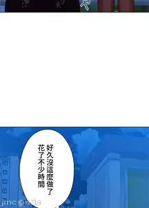 Page 963 of 上流社会～我要成为人生胜利组～ | High-Class Person 26-41 - preview thumbnail