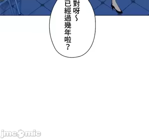 Page 971 of 上流社会～我要成为人生胜利组～ | High-Class Person 26-41 - preview thumbnail