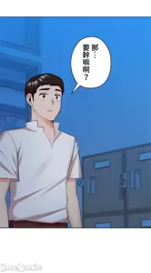 Page 972 of 上流社会～我要成为人生胜利组～ | High-Class Person 26-41 - preview thumbnail