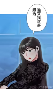 Page 979 of 上流社会～我要成为人生胜利组～ | High-Class Person 26-41 - preview thumbnail